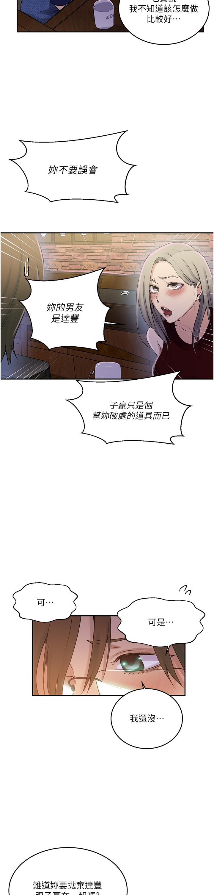 [韩国漫画] 秘密教学 乱伦,熟女人妻,巨乳大奶, 女学生,不伦#[30P]-17