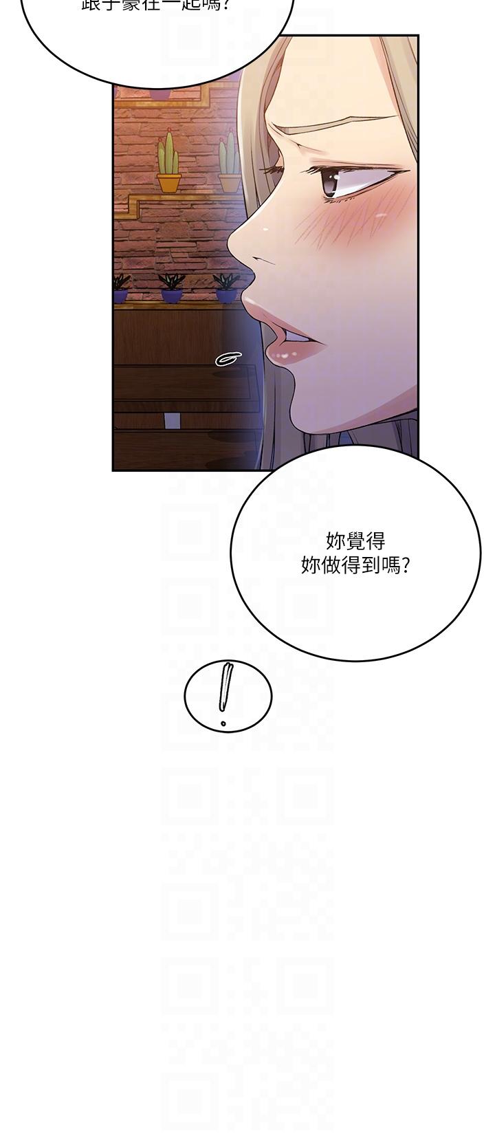 [韩国漫画] 秘密教学 乱伦,熟女人妻,巨乳大奶, 女学生,不伦#[30P]-18