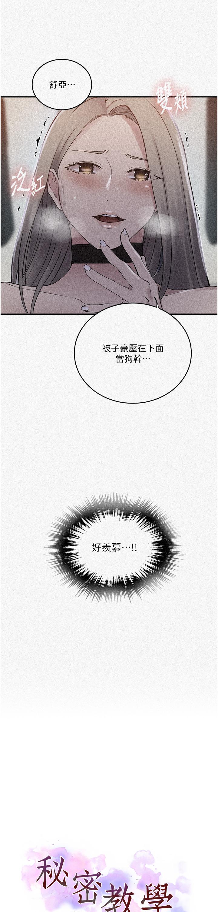 [韩国漫画] 秘密教学 乱伦,熟女人妻,巨乳大奶, 女学生,不伦#[30P]-2
