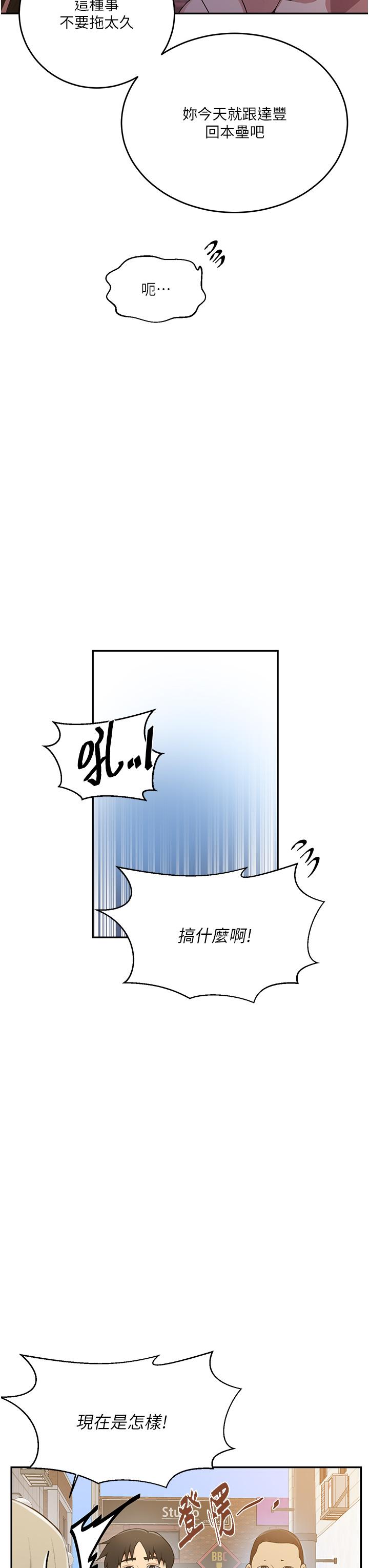 [韩国漫画] 秘密教学 乱伦,熟女人妻,巨乳大奶, 女学生,不伦#[30P]-21