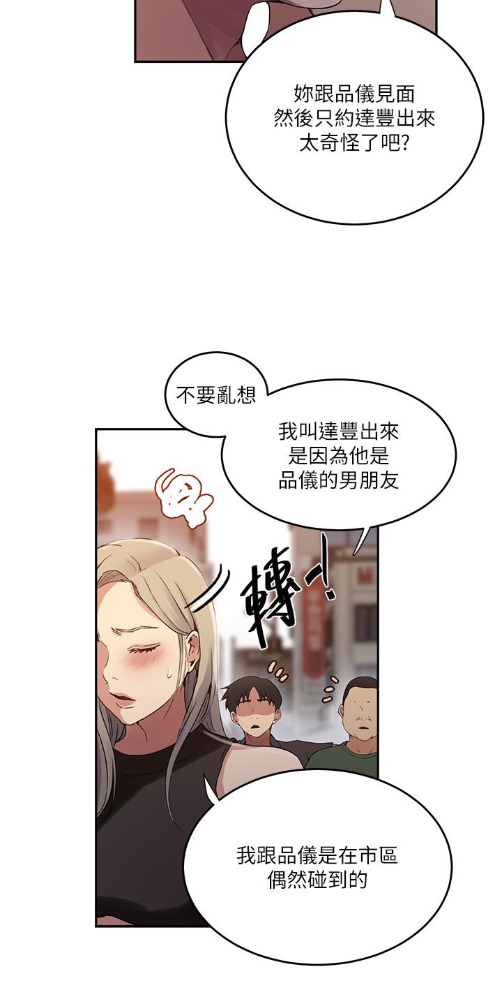 [韩国漫画] 秘密教学 乱伦,熟女人妻,巨乳大奶, 女学生,不伦#[30P]-23