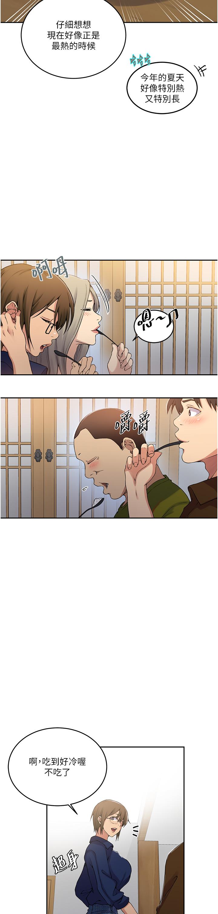 [韩国漫画] 秘密教学 乱伦,熟女人妻,巨乳大奶, 女学生,不伦#[30P]-25