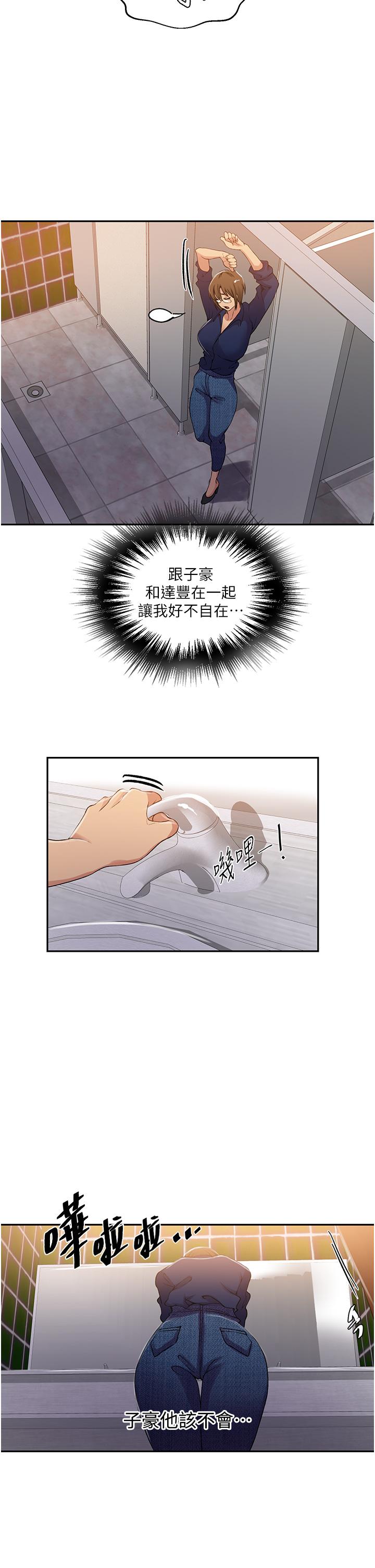 [韩国漫画] 秘密教学 乱伦,熟女人妻,巨乳大奶, 女学生,不伦#[30P]-27