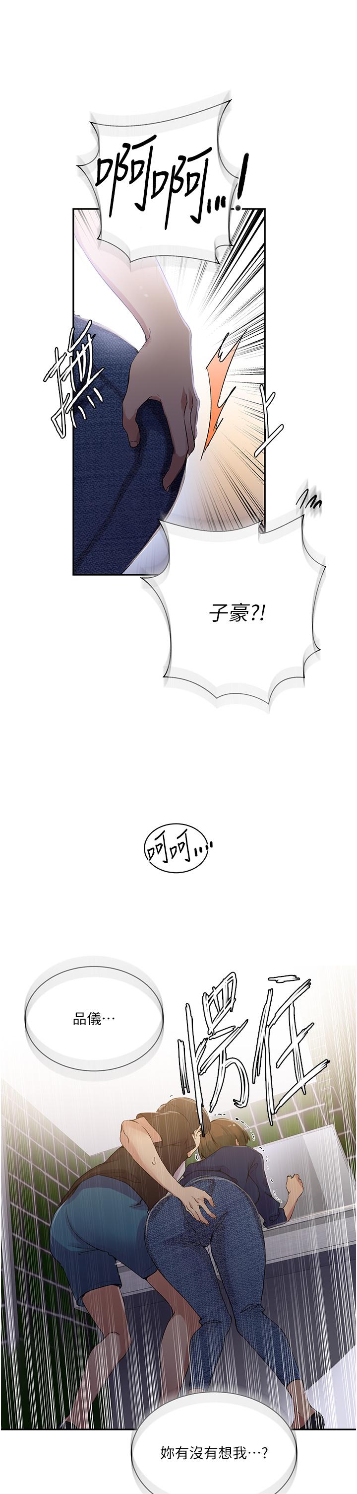 [韩国漫画] 秘密教学 乱伦,熟女人妻,巨乳大奶, 女学生,不伦#[30P]-29