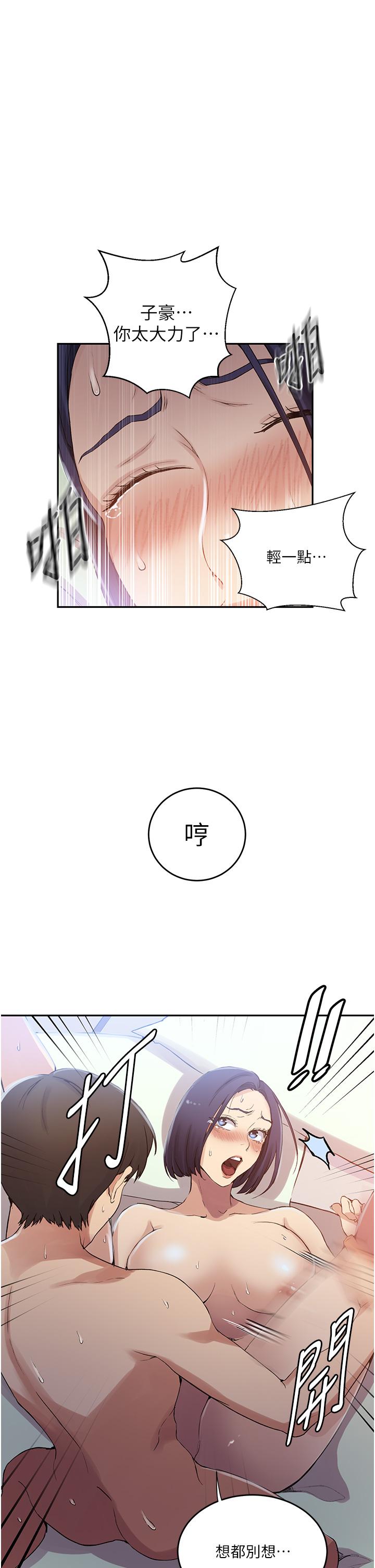 [韩国漫画] 秘密教学 乱伦,熟女人妻,巨乳大奶, 女学生,不伦#[30P]-5