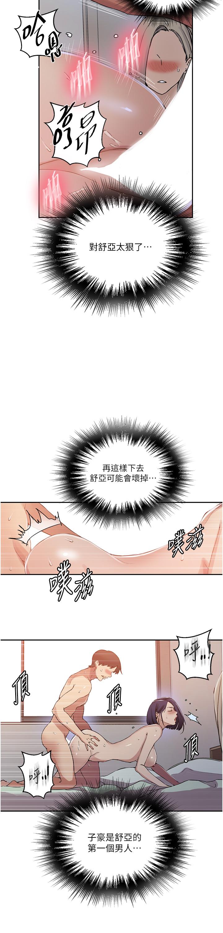 [韩国漫画] 秘密教学 乱伦,熟女人妻,巨乳大奶, 女学生,不伦#[30P]-7