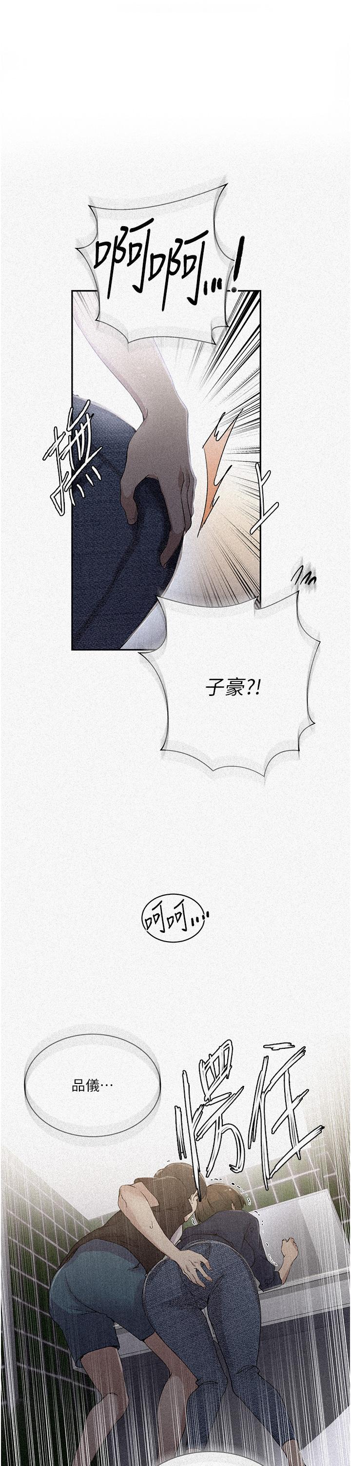 [韩国漫画] 秘密教学 乱伦,熟女人妻,巨乳大奶, 女学生,不伦#[33P]-1