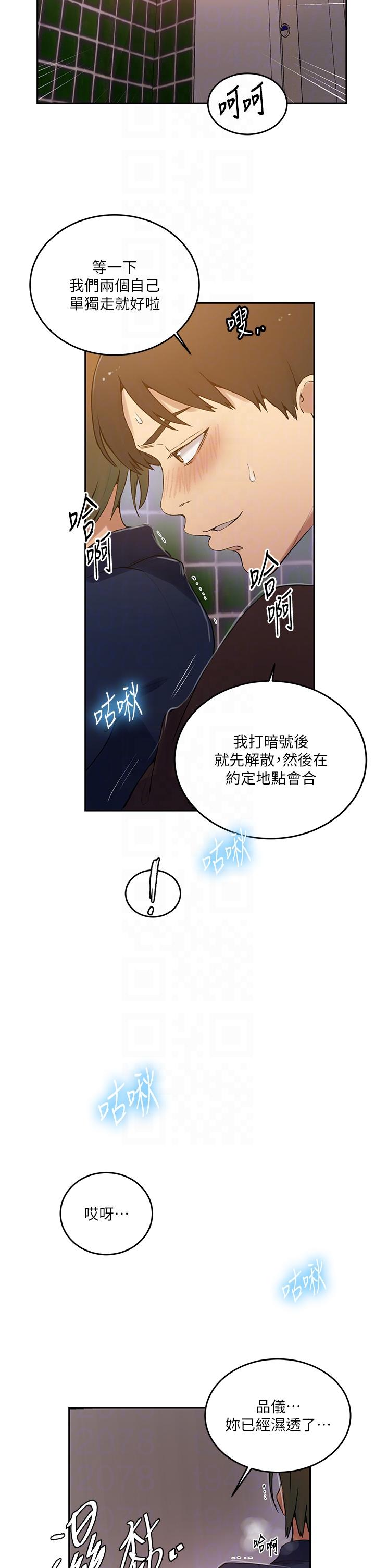[韩国漫画] 秘密教学 乱伦,熟女人妻,巨乳大奶, 女学生,不伦#[33P]-10