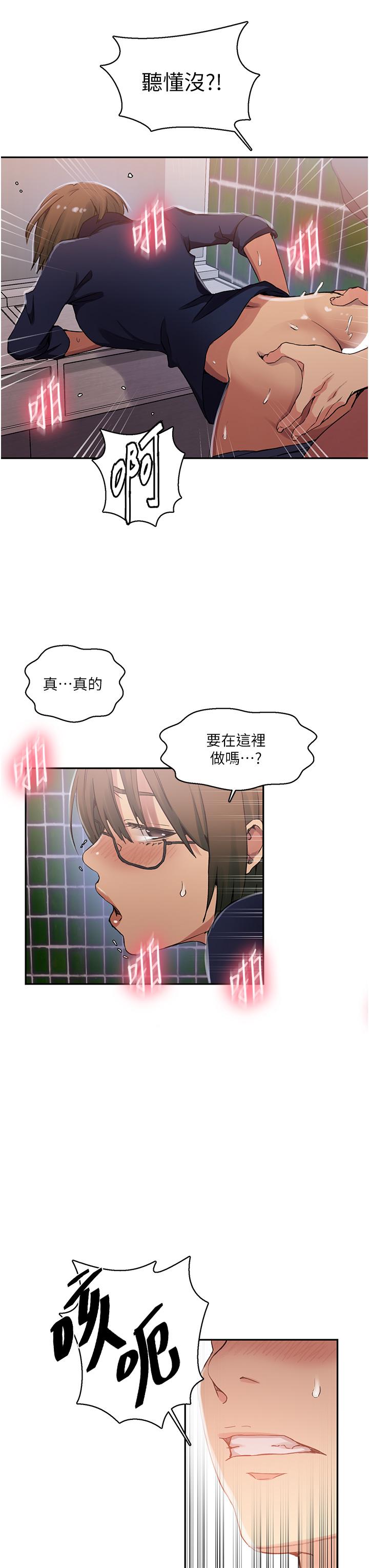 [韩国漫画] 秘密教学 乱伦,熟女人妻,巨乳大奶, 女学生,不伦#[33P]-16
