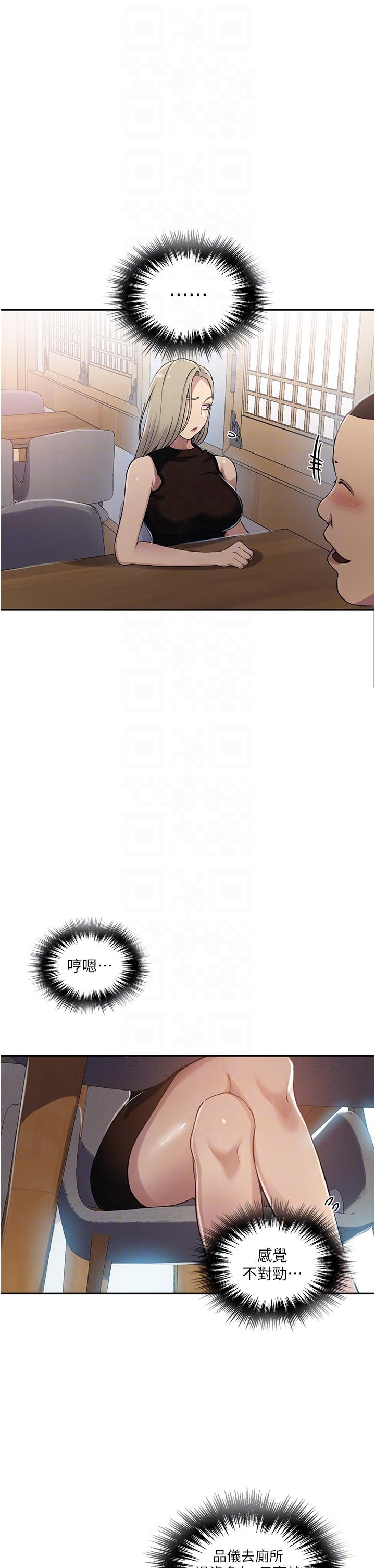 [韩国漫画] 秘密教学 乱伦,熟女人妻,巨乳大奶, 女学生,不伦#[33P]-18