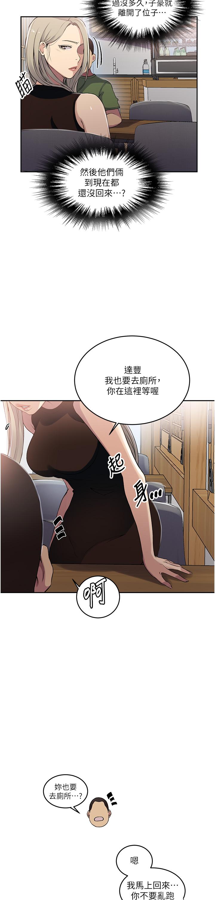 [韩国漫画] 秘密教学 乱伦,熟女人妻,巨乳大奶, 女学生,不伦#[33P]-19
