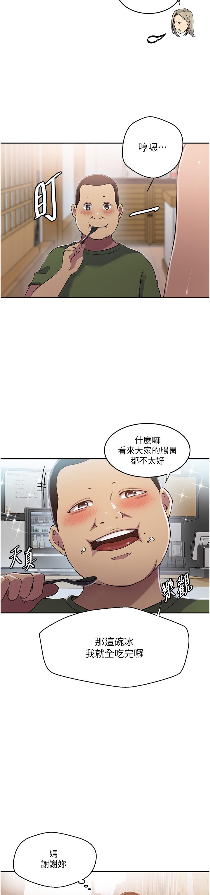 [韩国漫画] 秘密教学 乱伦,熟女人妻,巨乳大奶, 女学生,不伦#[33P]-20