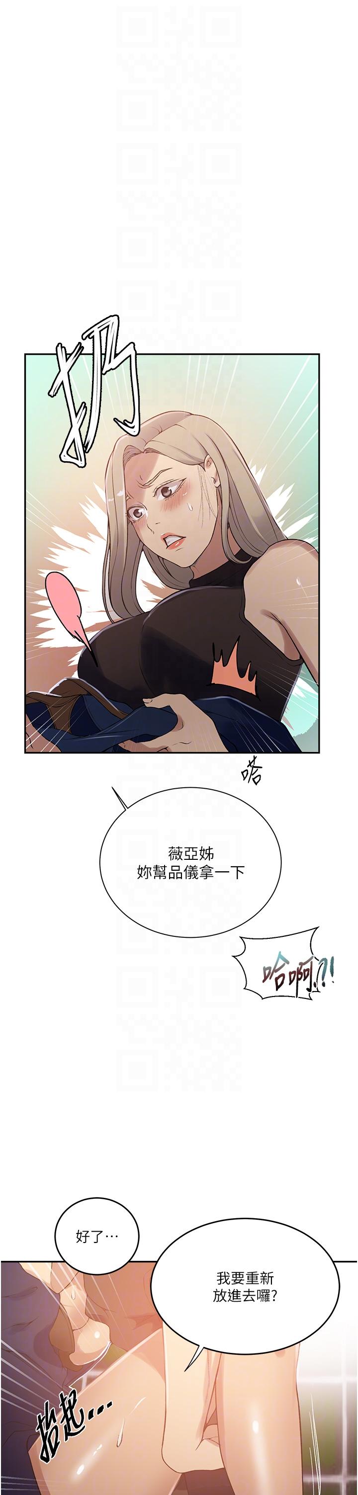 [韩国漫画] 秘密教学 乱伦,熟女人妻,巨乳大奶, 女学生,不伦#[33P]-28
