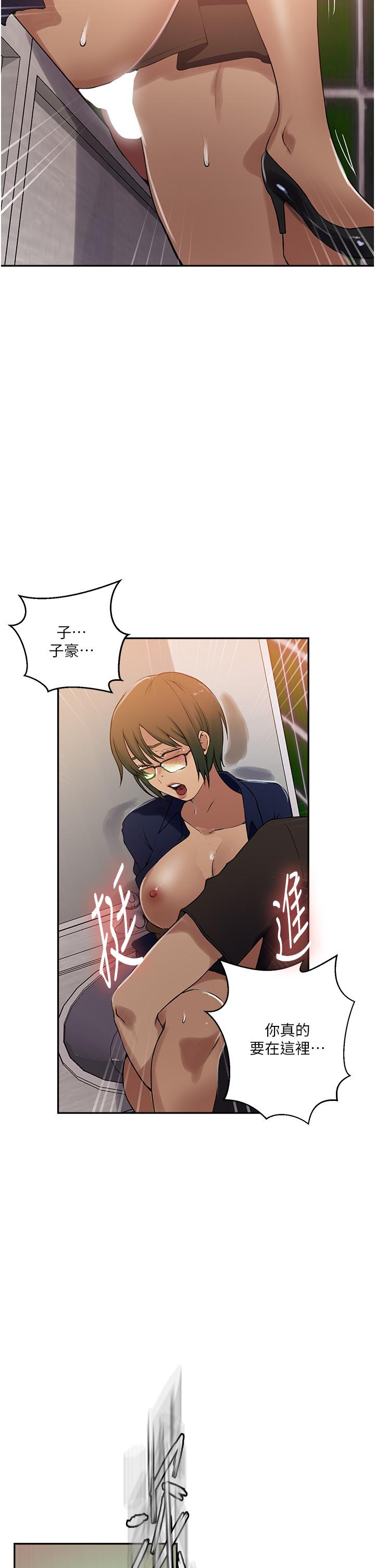 [韩国漫画] 秘密教学 乱伦,熟女人妻,巨乳大奶, 女学生,不伦#[33P]-29