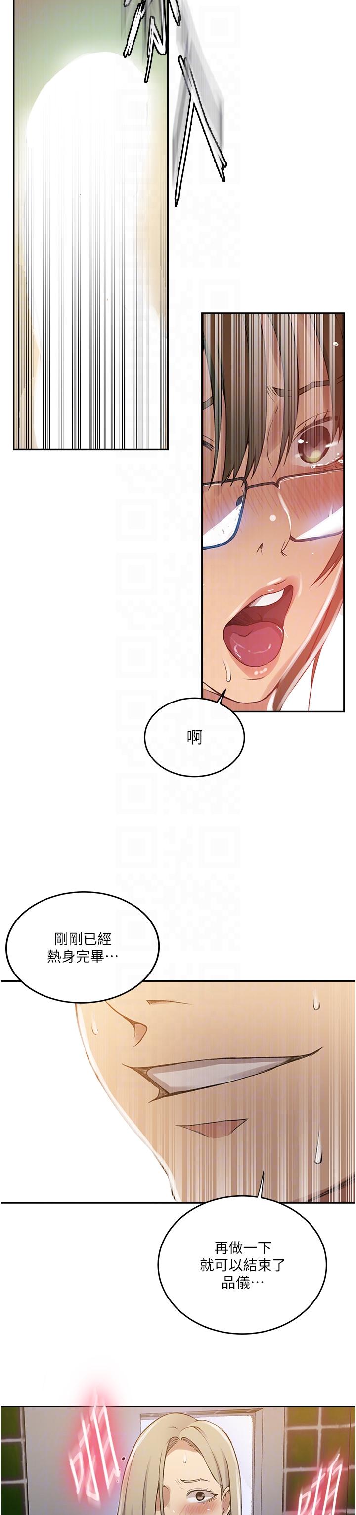 [韩国漫画] 秘密教学 乱伦,熟女人妻,巨乳大奶, 女学生,不伦#[33P]-30