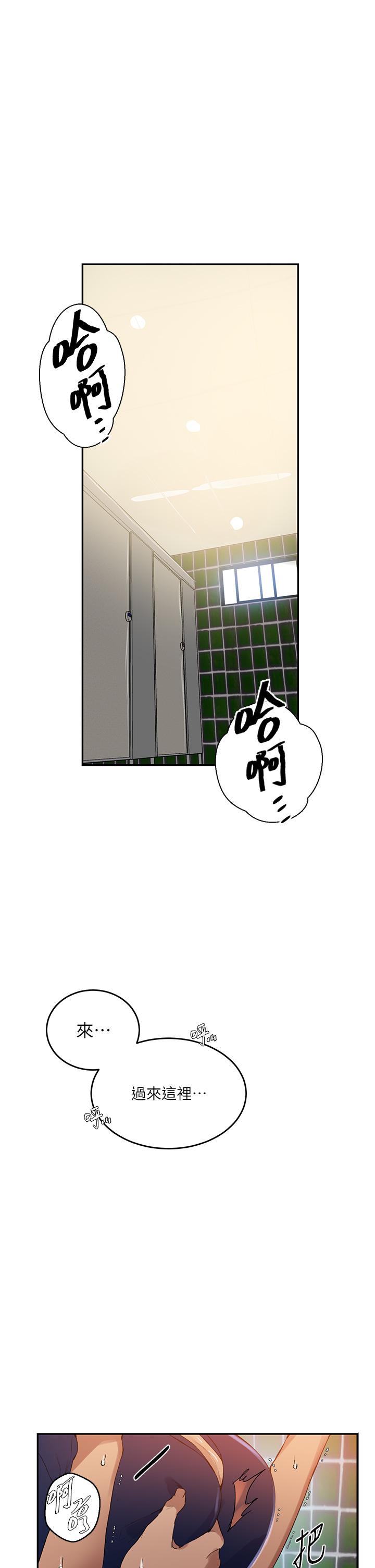 [韩国漫画] 秘密教学 乱伦,熟女人妻,巨乳大奶, 女学生,不伦#[33P]-4