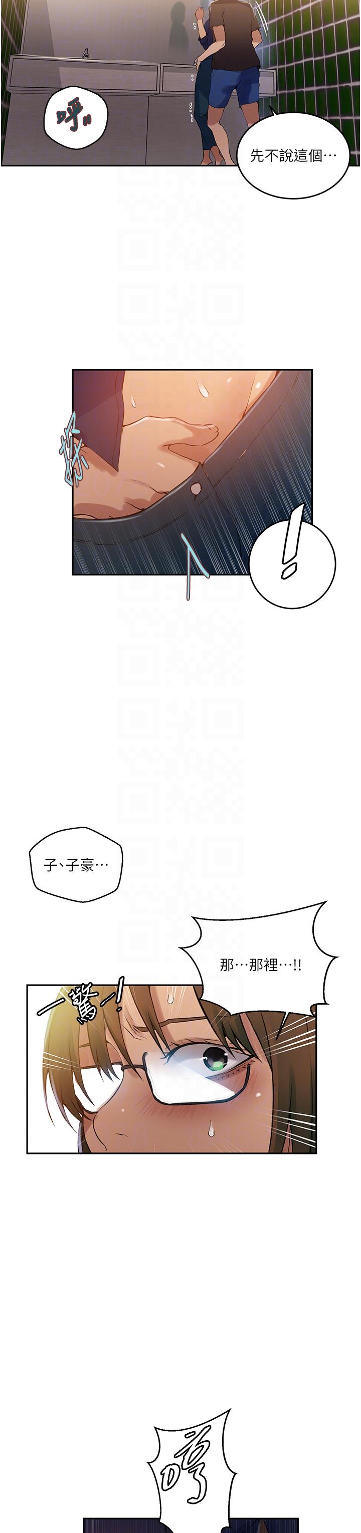 [韩国漫画] 秘密教学 乱伦,熟女人妻,巨乳大奶, 女学生,不伦#[33P]-6