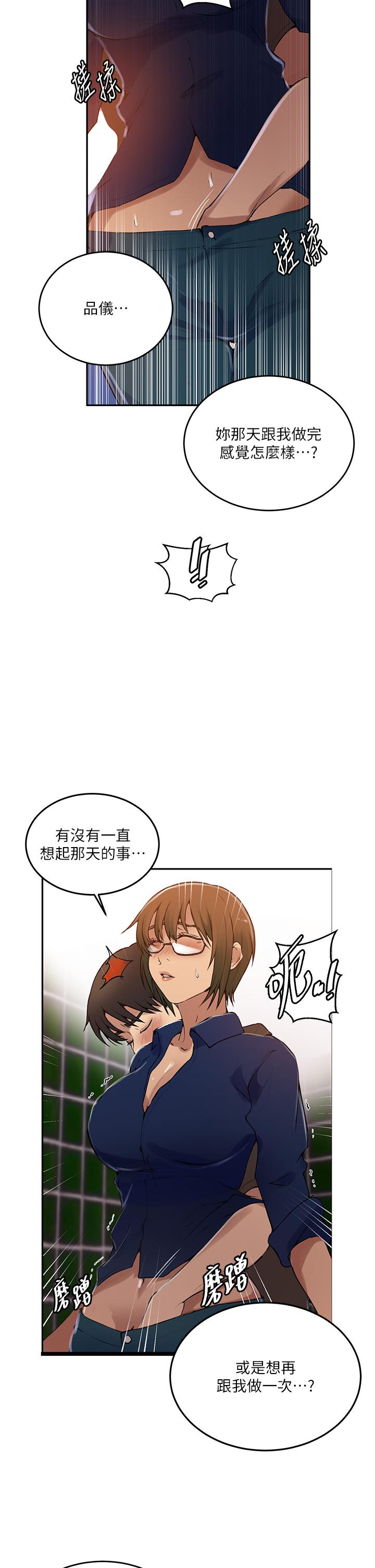 [韩国漫画] 秘密教学 乱伦,熟女人妻,巨乳大奶, 女学生,不伦#[33P]-7