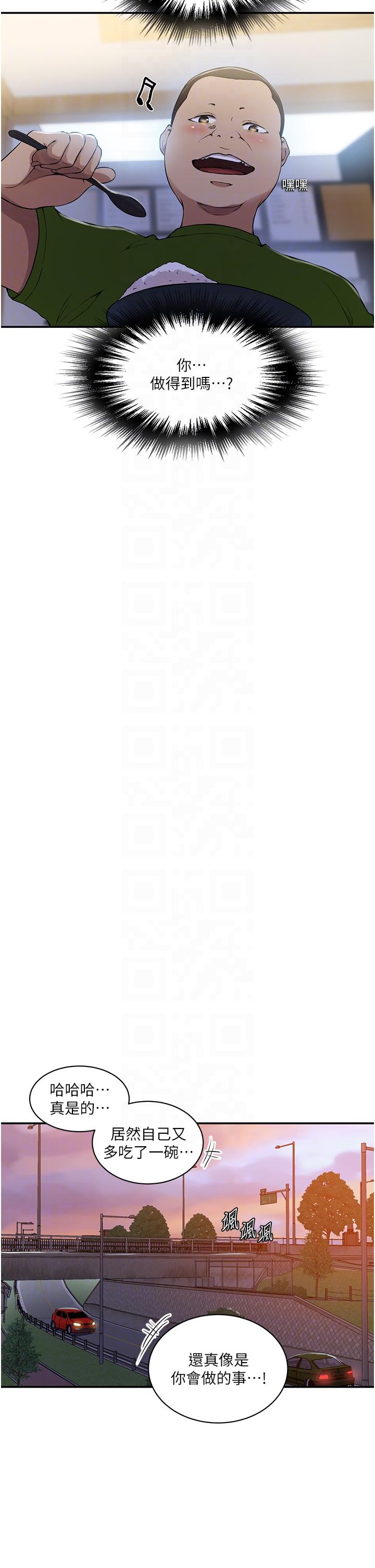 [韩国漫画] 秘密教学 乱伦,熟女人妻,巨乳大奶, 女学生,不伦#[29P]-18