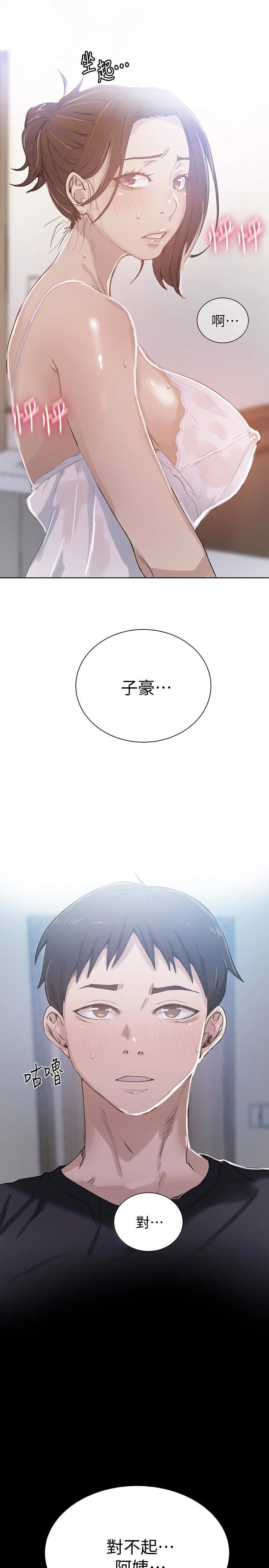 [韩国漫画] 秘密教学 乱伦,熟女人妻,巨乳大奶, 女学生,不伦#[25P]-1