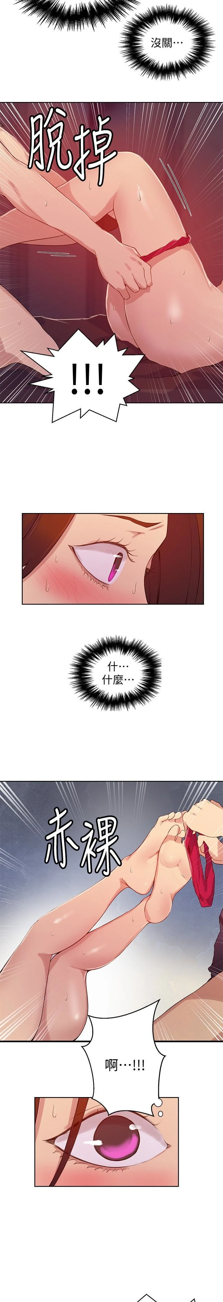 [韩国漫画] 秘密教学 乱伦,熟女人妻,巨乳大奶, 女学生,不伦#[25P]-12