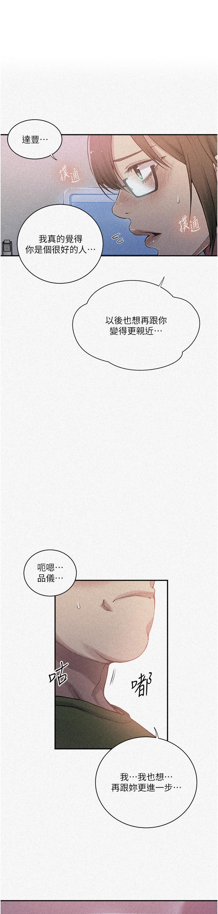 [韩国漫画] 秘密教学 乱伦,熟女人妻,巨乳大奶, 女学生,不伦#[28P]-1