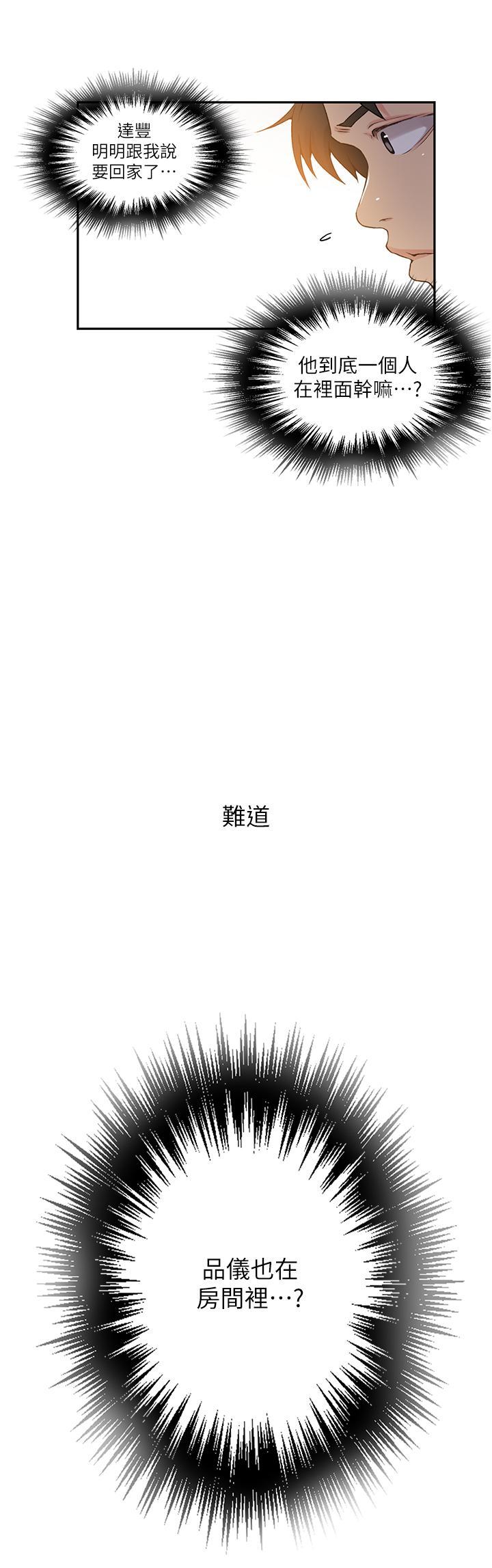 [韩国漫画] 秘密教学 乱伦,熟女人妻,巨乳大奶, 女学生,不伦#[28P]-11