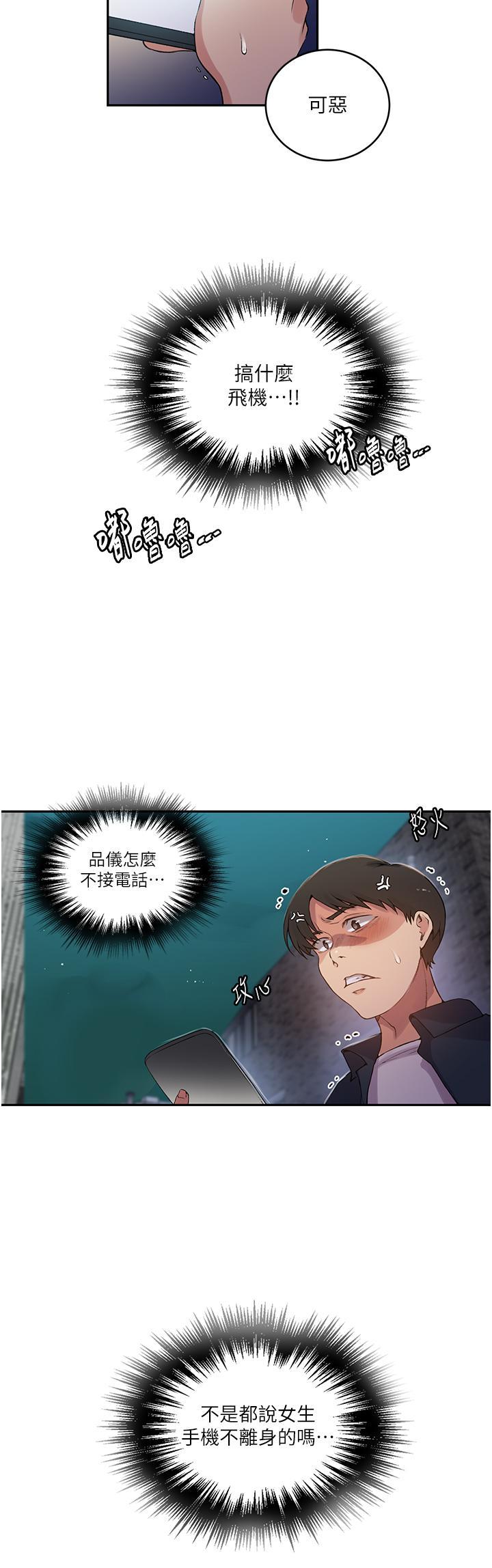 [韩国漫画] 秘密教学 乱伦,熟女人妻,巨乳大奶, 女学生,不伦#[28P]-15