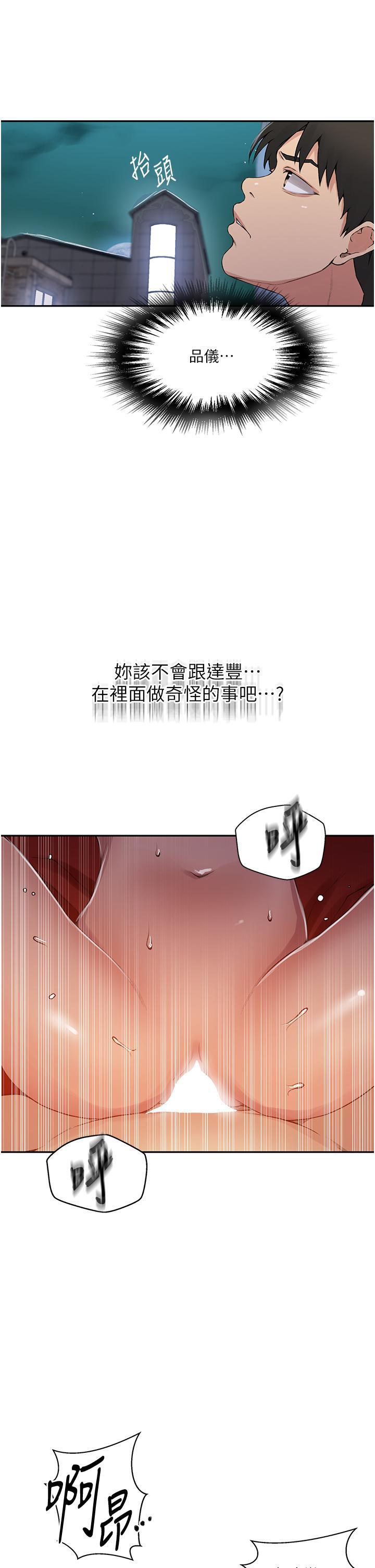[韩国漫画] 秘密教学 乱伦,熟女人妻,巨乳大奶, 女学生,不伦#[28P]-16