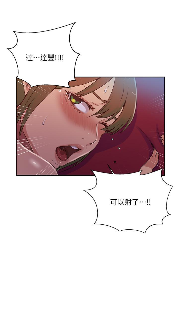 [韩国漫画] 秘密教学 乱伦,熟女人妻,巨乳大奶, 女学生,不伦#[28P]-23
