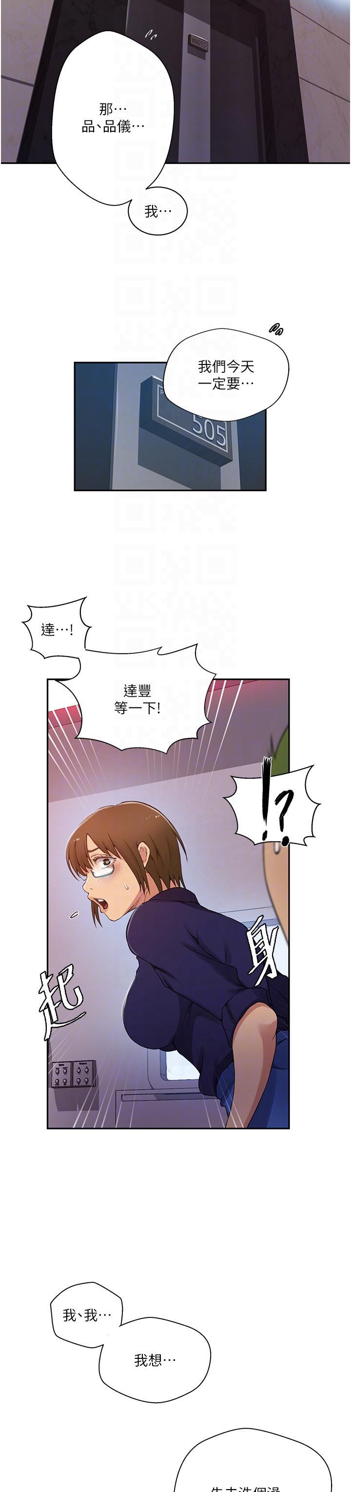 [韩国漫画] 秘密教学 乱伦,熟女人妻,巨乳大奶, 女学生,不伦#[28P]-6