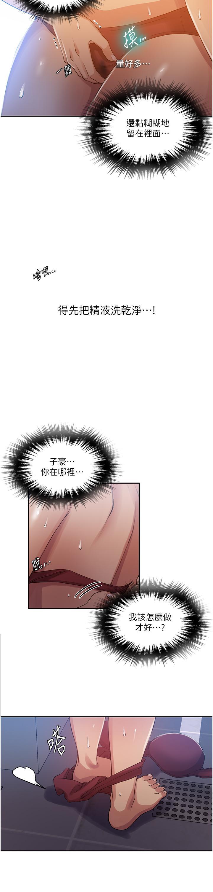 [韩国漫画] 秘密教学 乱伦,熟女人妻,巨乳大奶, 女学生,不伦#[28P]-9