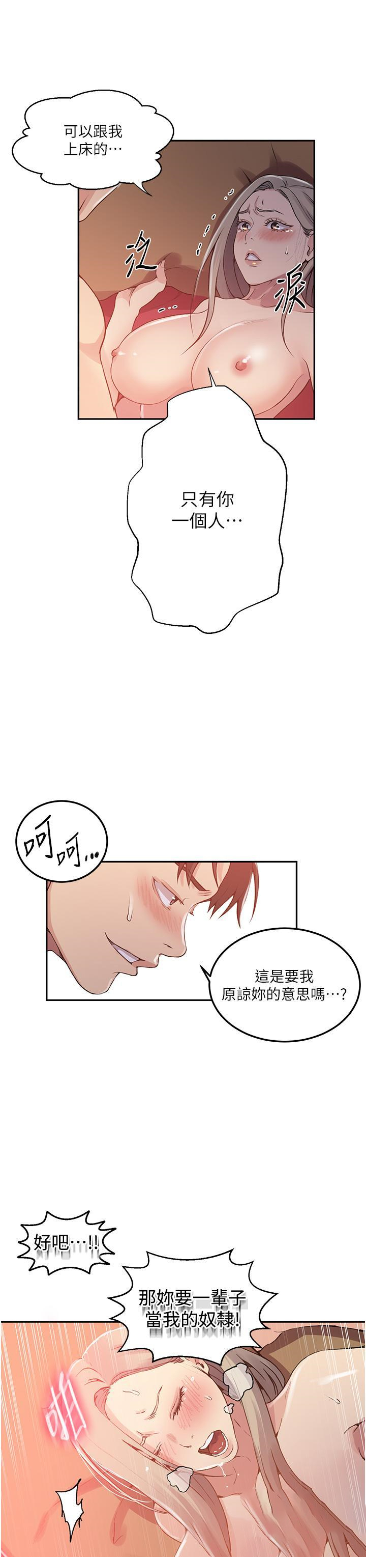 [韩国漫画] 秘密教学 乱伦,熟女人妻,巨乳大奶, 女学生,不伦#[32P]-11