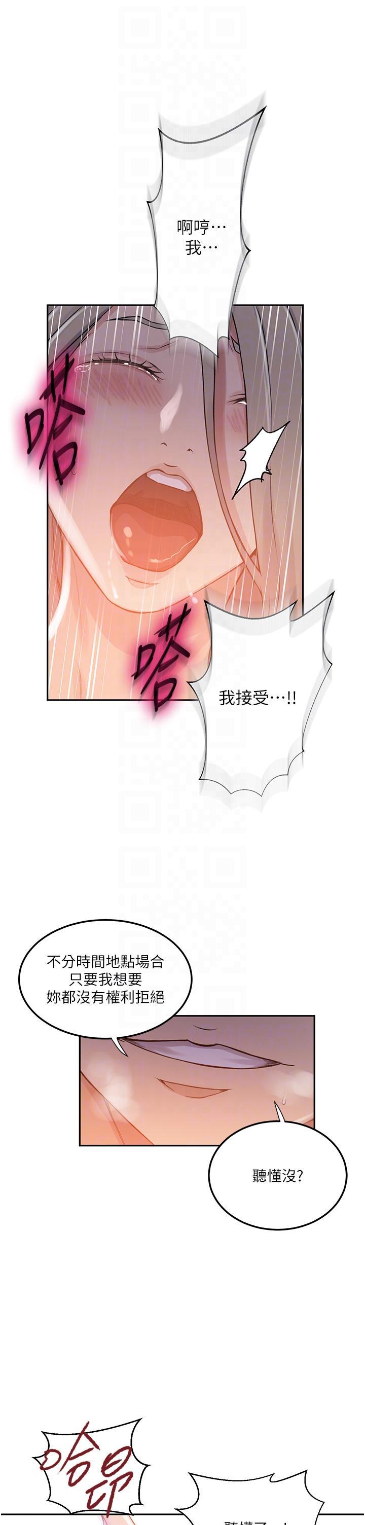 [韩国漫画] 秘密教学 乱伦,熟女人妻,巨乳大奶, 女学生,不伦#[32P]-14