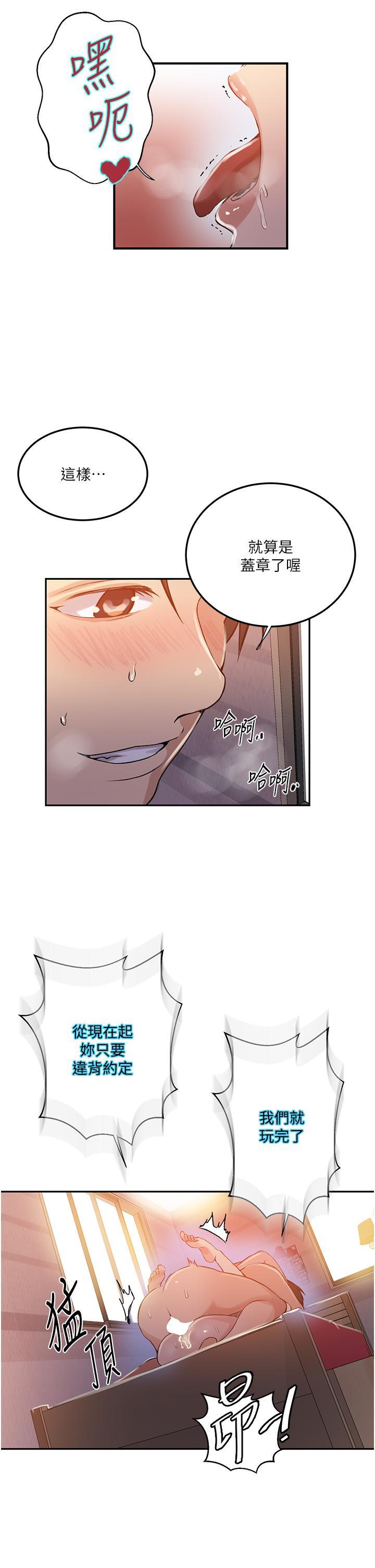 [韩国漫画] 秘密教学 乱伦,熟女人妻,巨乳大奶, 女学生,不伦#[32P]-17