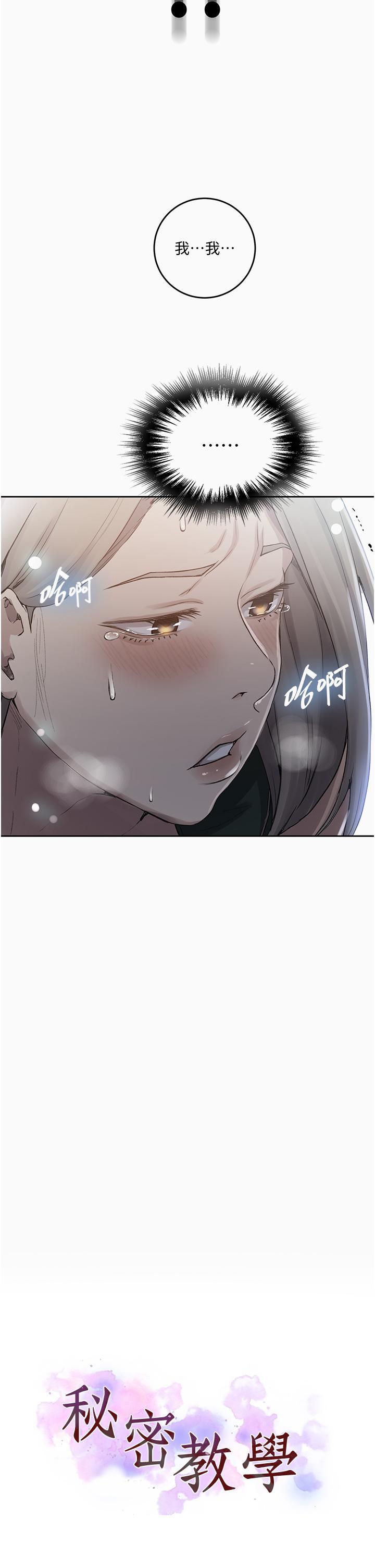 [韩国漫画] 秘密教学 乱伦,熟女人妻,巨乳大奶, 女学生,不伦#[32P]-2