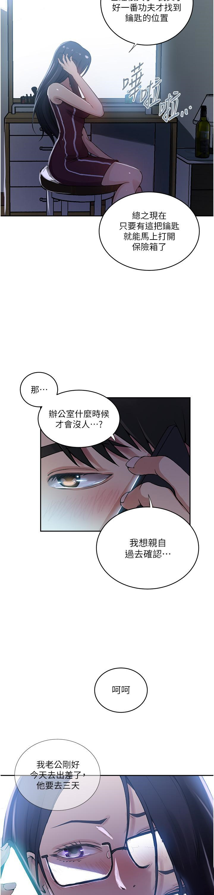 [韩国漫画] 秘密教学 乱伦,熟女人妻,巨乳大奶, 女学生,不伦#[32P]-20