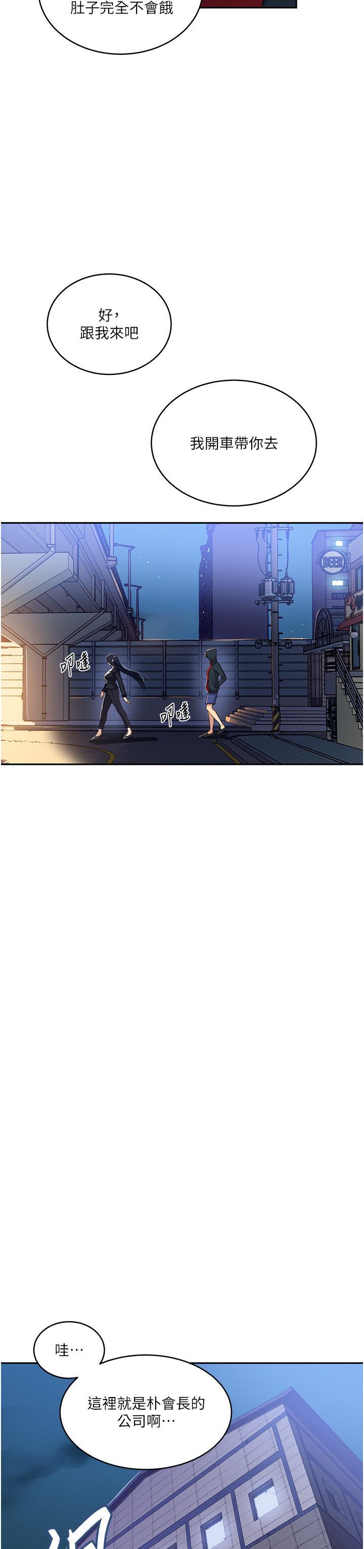 [韩国漫画] 秘密教学 乱伦,熟女人妻,巨乳大奶, 女学生,不伦#[32P]-25