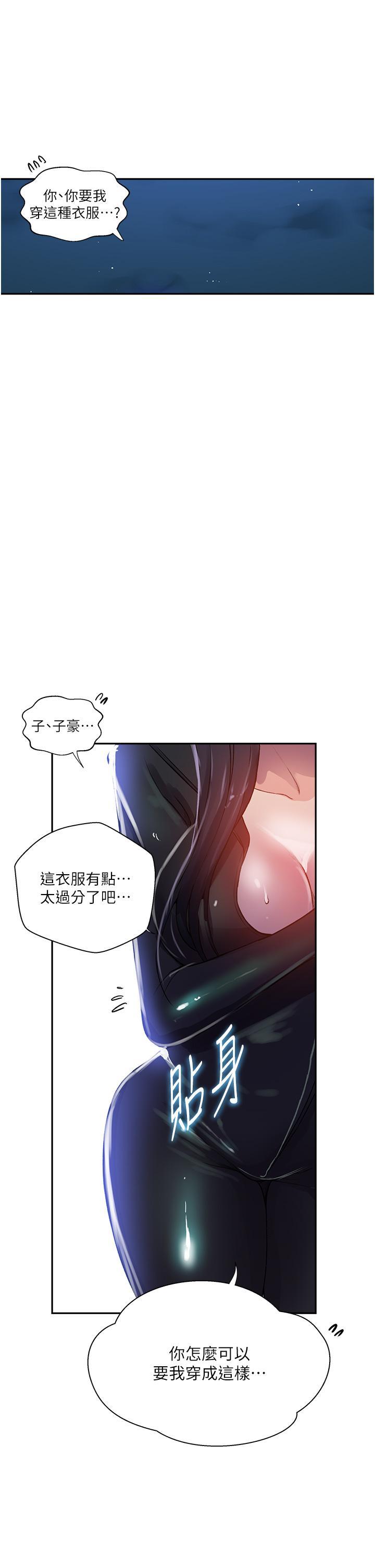 [韩国漫画] 秘密教学 乱伦,熟女人妻,巨乳大奶, 女学生,不伦#[32P]-27