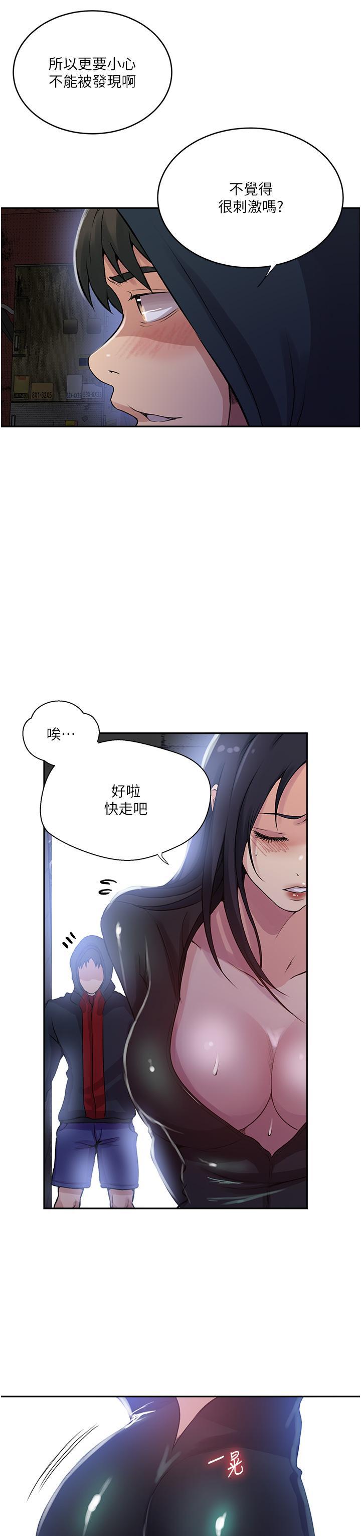 [韩国漫画] 秘密教学 乱伦,熟女人妻,巨乳大奶, 女学生,不伦#[32P]-29