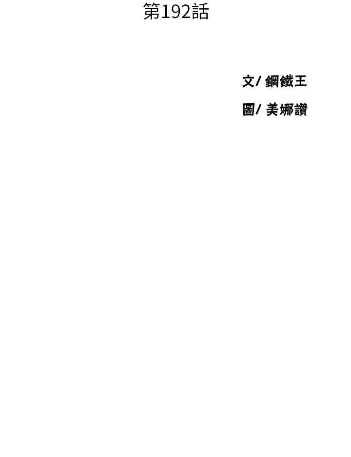 [韩国漫画] 秘密教学 乱伦,熟女人妻,巨乳大奶, 女学生,不伦#[32P]-3