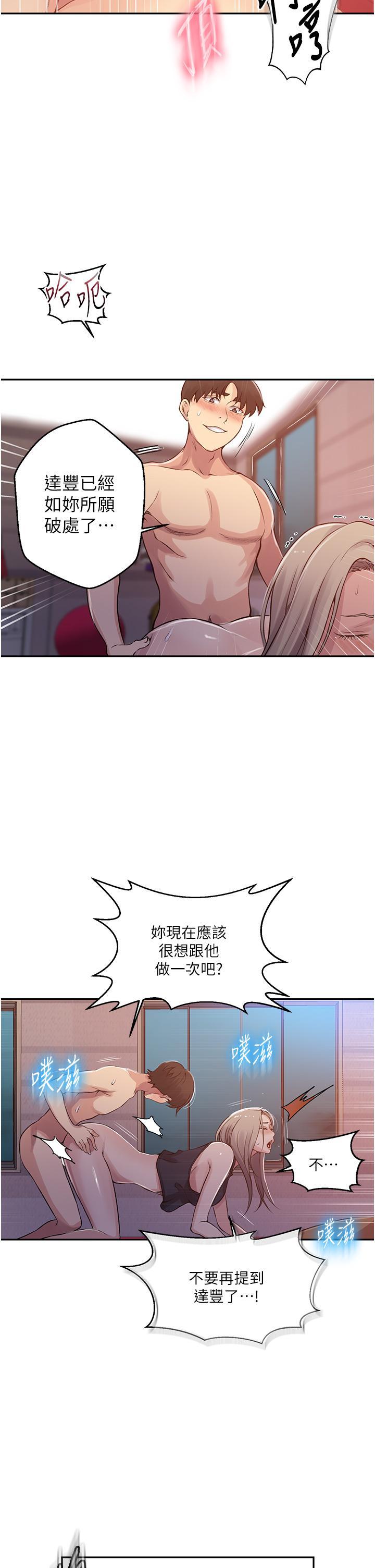 [韩国漫画] 秘密教学 乱伦,熟女人妻,巨乳大奶, 女学生,不伦#[32P]-5
