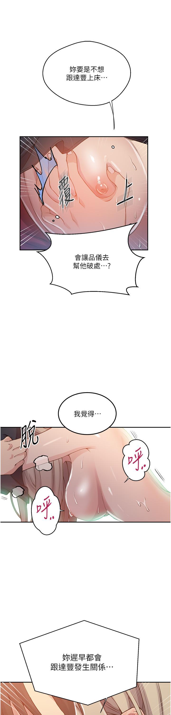 [韩国漫画] 秘密教学 乱伦,熟女人妻,巨乳大奶, 女学生,不伦#[32P]-9
