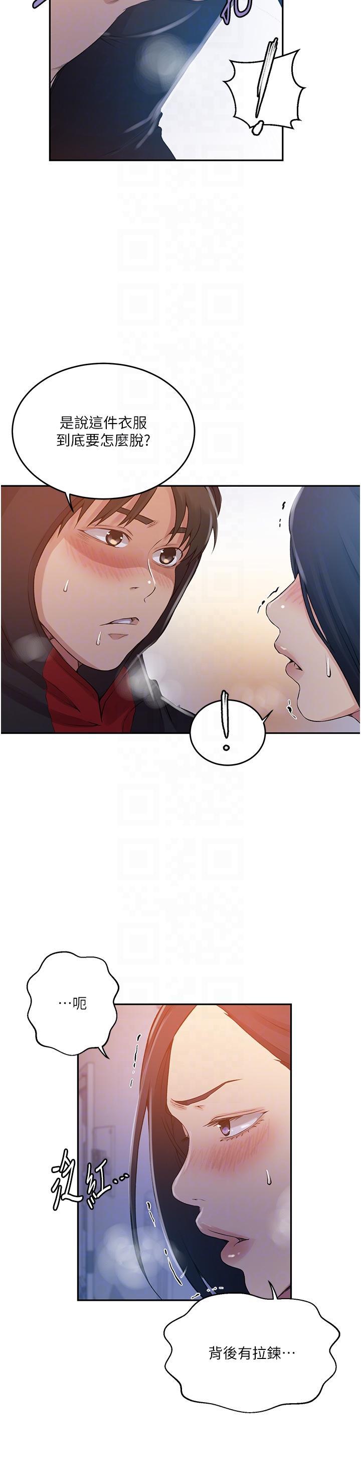 [韩国漫画] 秘密教学 乱伦,熟女人妻,巨乳大奶, 女学生,不伦#[26P]-10
