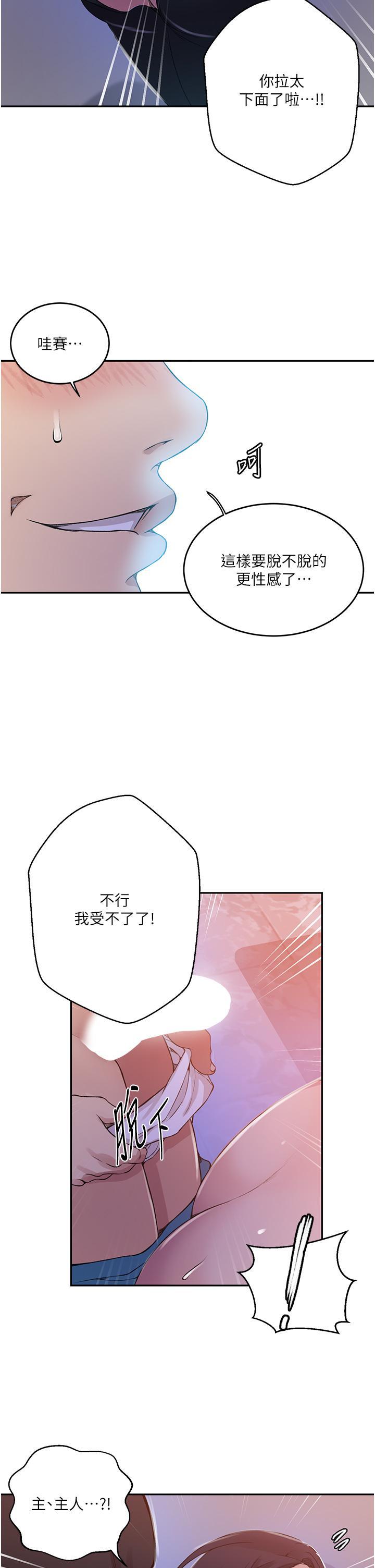 [韩国漫画] 秘密教学 乱伦,熟女人妻,巨乳大奶, 女学生,不伦#[26P]-12
