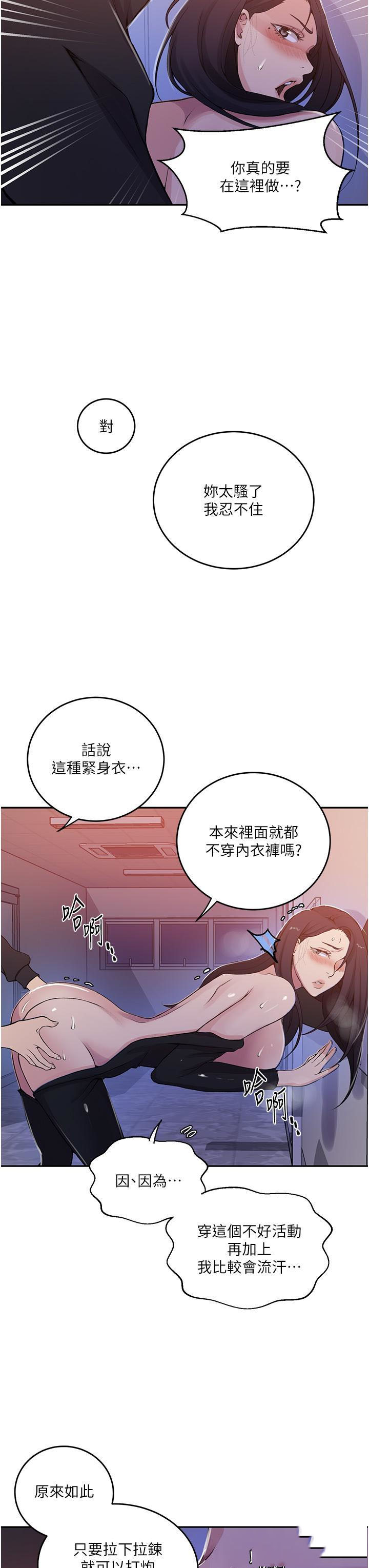 [韩国漫画] 秘密教学 乱伦,熟女人妻,巨乳大奶, 女学生,不伦#[26P]-13