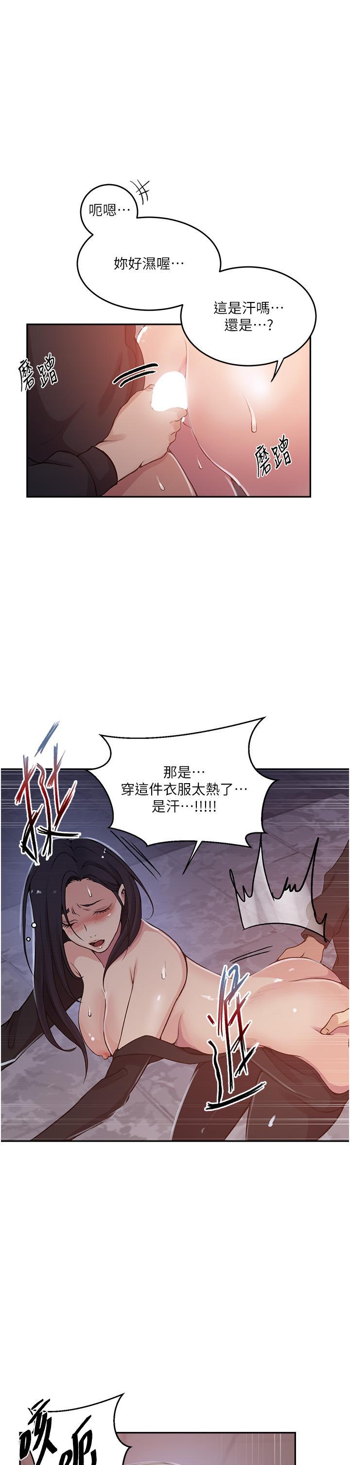 [韩国漫画] 秘密教学 乱伦,熟女人妻,巨乳大奶, 女学生,不伦#[26P]-15