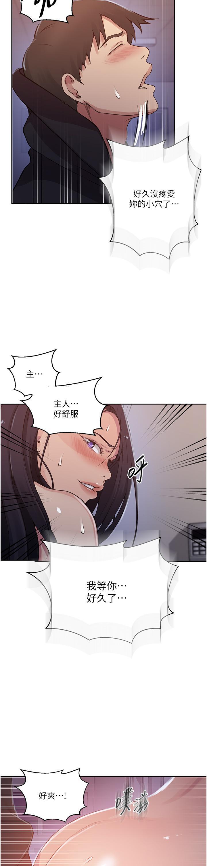 [韩国漫画] 秘密教学 乱伦,熟女人妻,巨乳大奶, 女学生,不伦#[26P]-16
