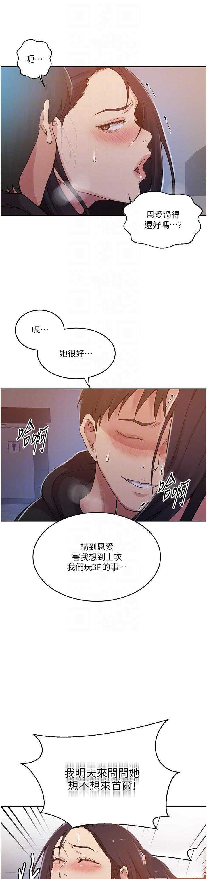 [韩国漫画] 秘密教学 乱伦,熟女人妻,巨乳大奶, 女学生,不伦#[26P]-22
