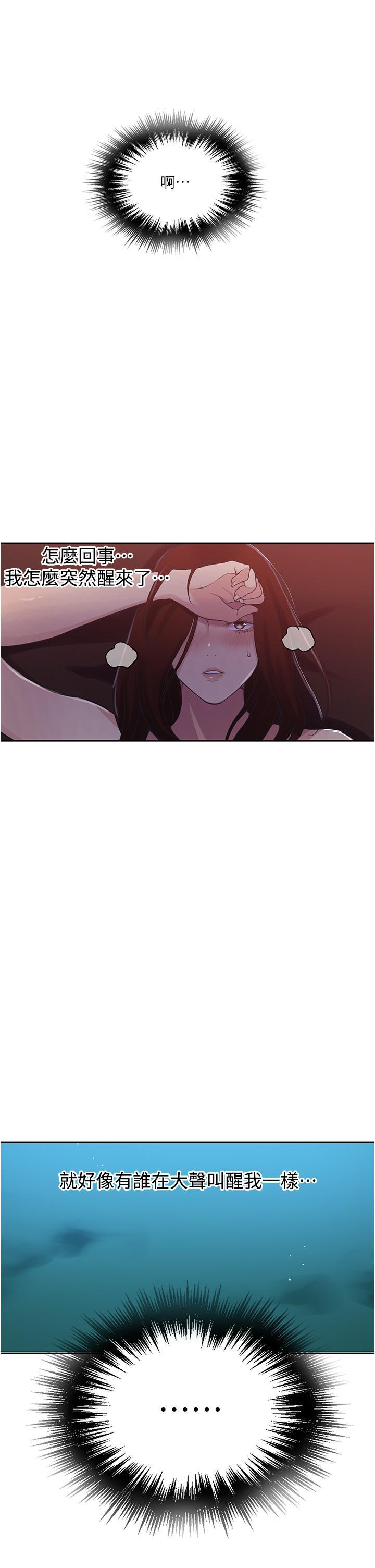 [韩国漫画] 秘密教学 乱伦,熟女人妻,巨乳大奶, 女学生,不伦#[26P]-25